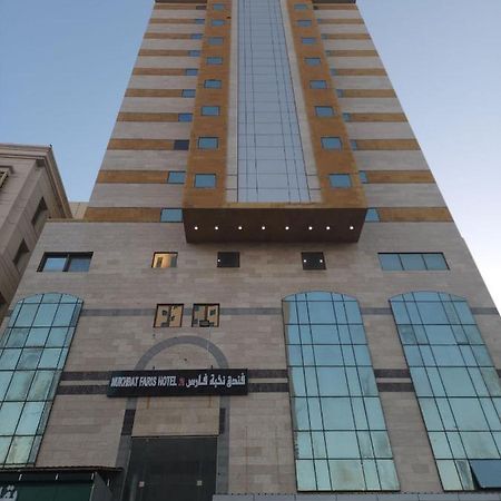 Nukhbat Faris 2 Hotel Μέκκα Εξωτερικό φωτογραφία